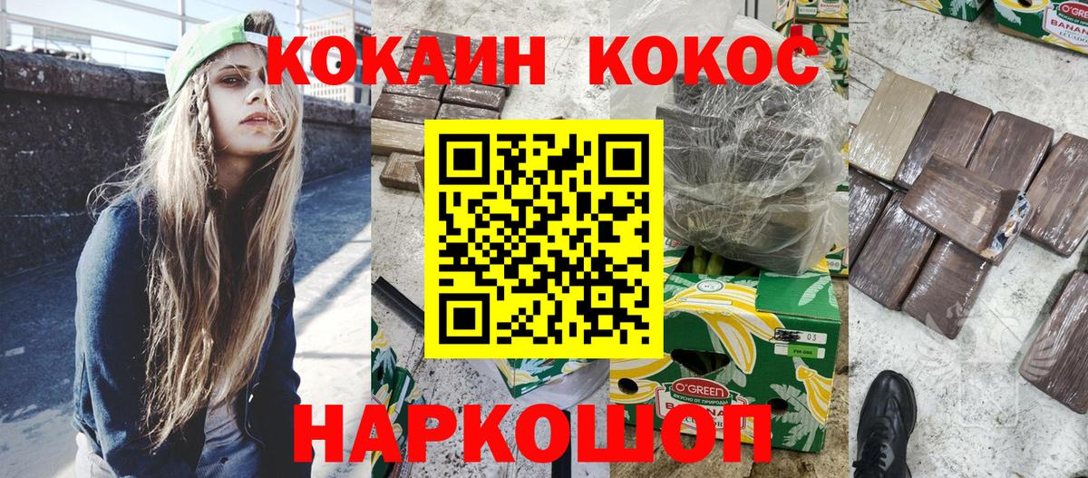 Cocaine VHQ  КОКАИН FishScale  Ирбит  Вход с VPN 