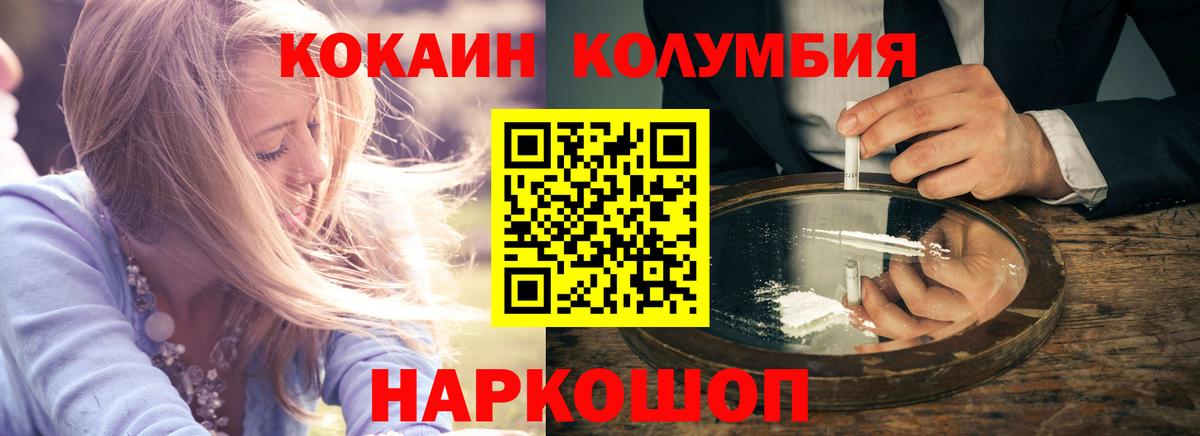 КОКАИН Перу Ирбит