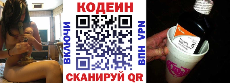 Codein Purple Drank  Ирбит 