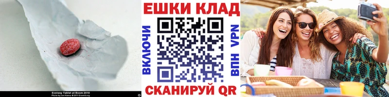 площадка клад  Ирбит  ЭКСТАЗИ XTC 
