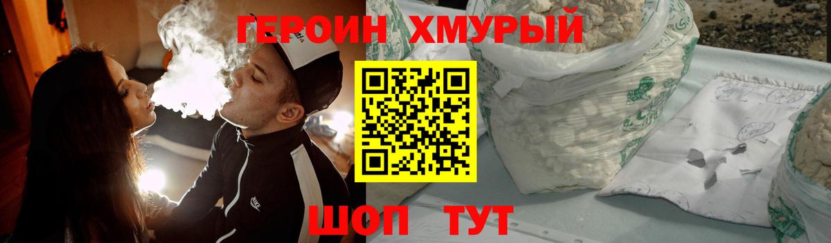 Героин гречка Ирбит