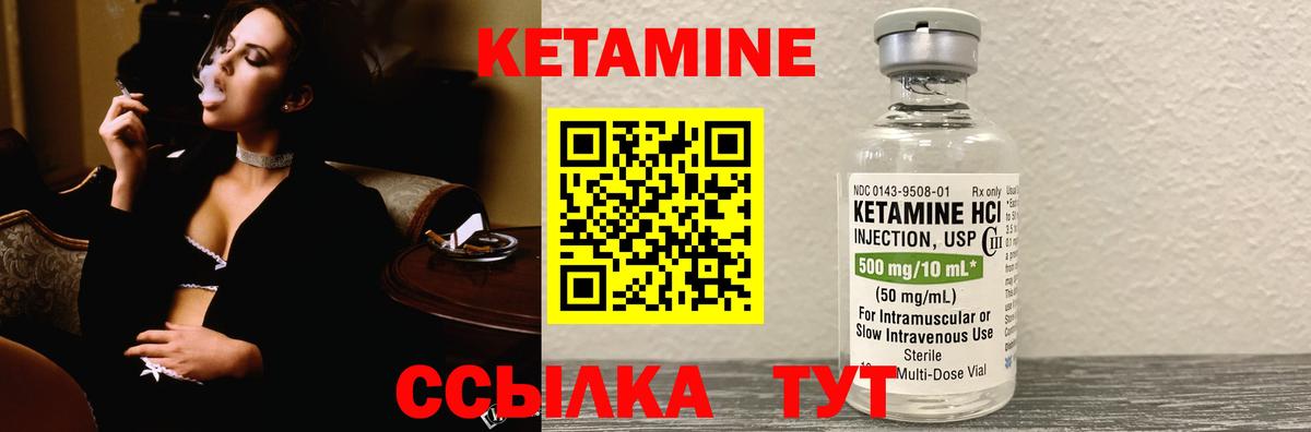 Кетамин VHQ  Вход с VPN  КЕТАМИН ketamine  Ирбит 