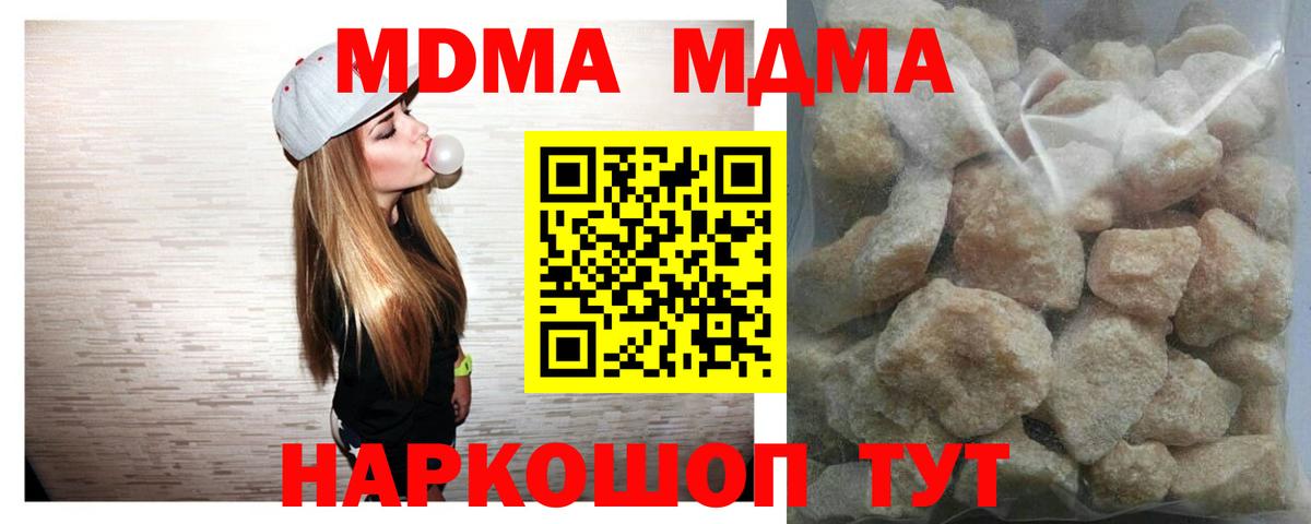 MDMA молли Ирбит