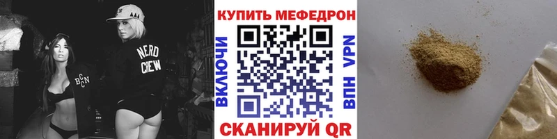 Меф мяу мяу кристаллы Ирбит