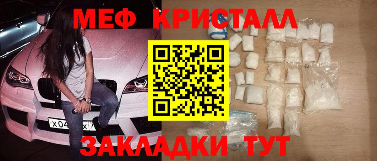 Ирбит  купить  сайты  Вход с VPN  МЕФ мука  Меф кристаллы  МЕФ 