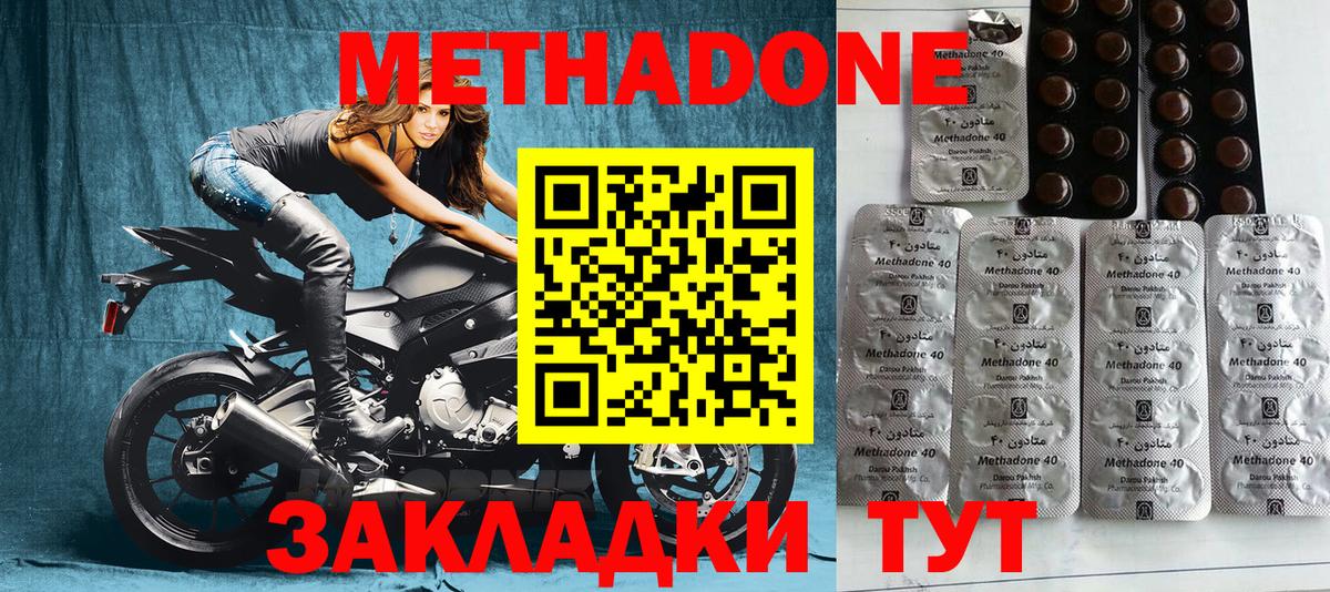 Ирбит  МЕТАДОН VHQ  MEGA как войти  Вход с VPN 