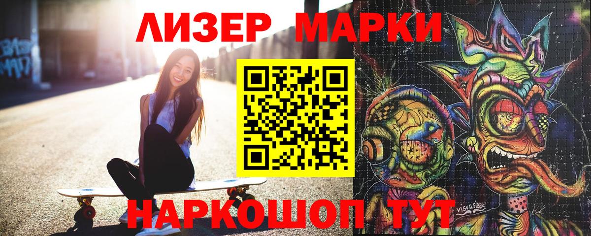 Ирбит  Марки N-bome 1500мкг  Вход с VPN 