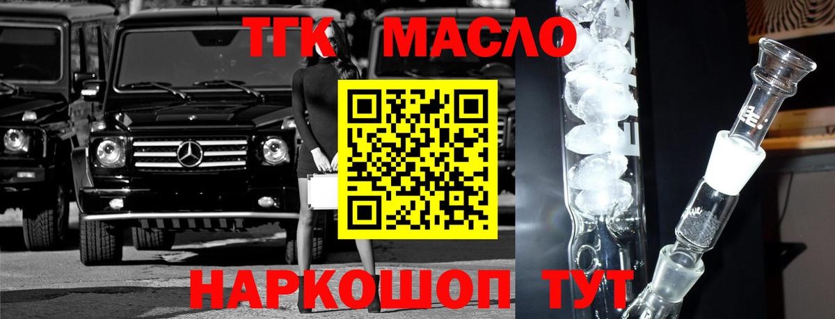 Дистиллят ТГК гашишное масло Ирбит