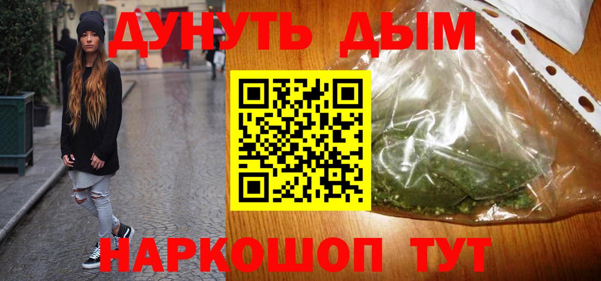 Ирбит  Шишки марихуана Ganja  Бошки Шишки Amnesia  Вход с VPN  Марихуана White Widow 